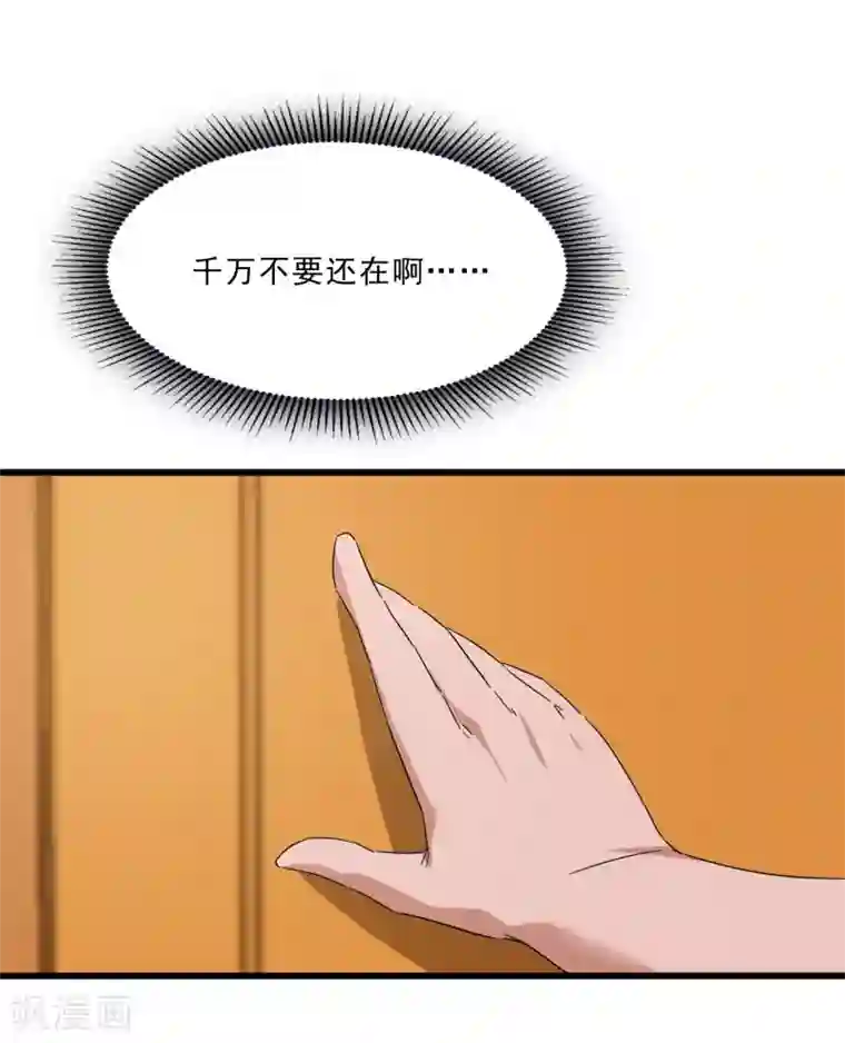 桃运高手第2季第15话 宿管的责任