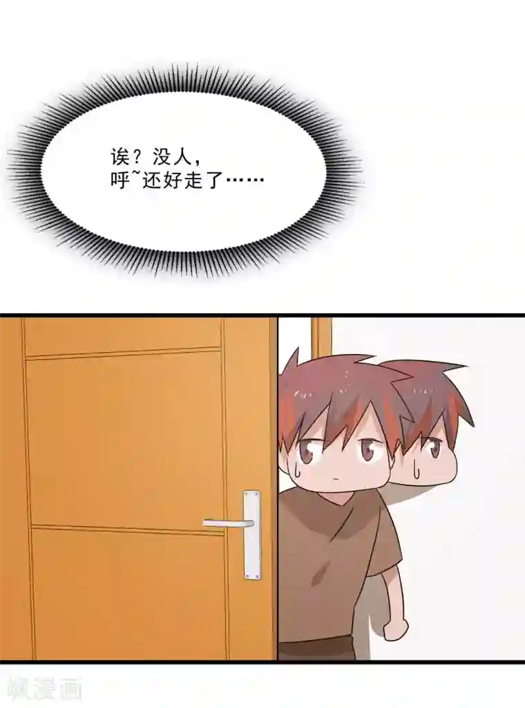 桃运高手第2季第15话 宿管的责任