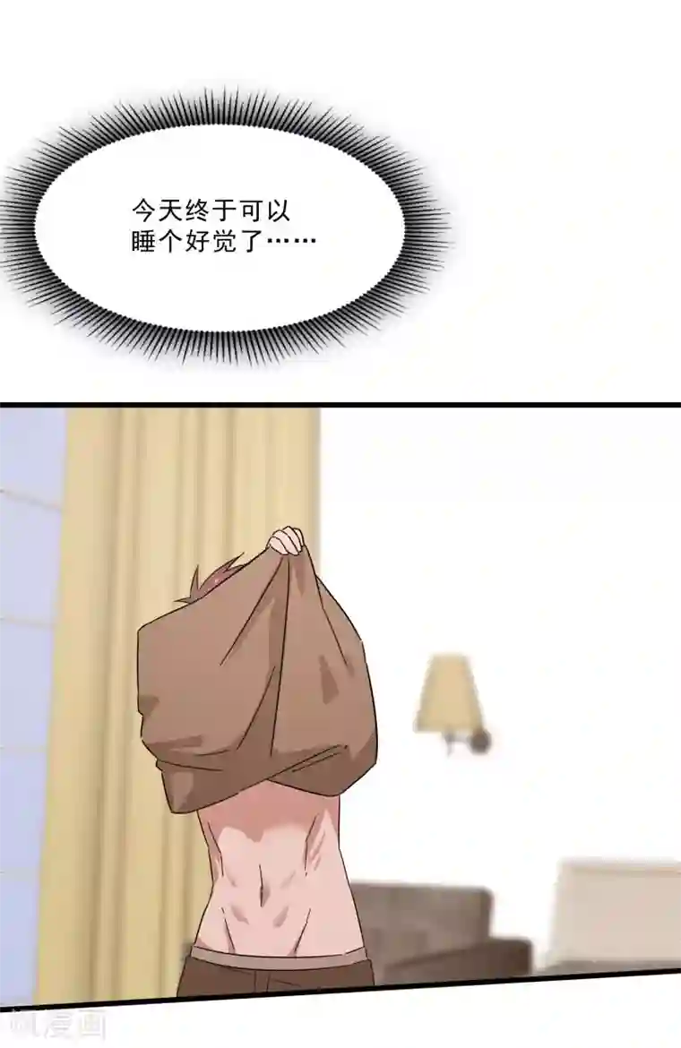 桃运高手第2季第15话 宿管的责任