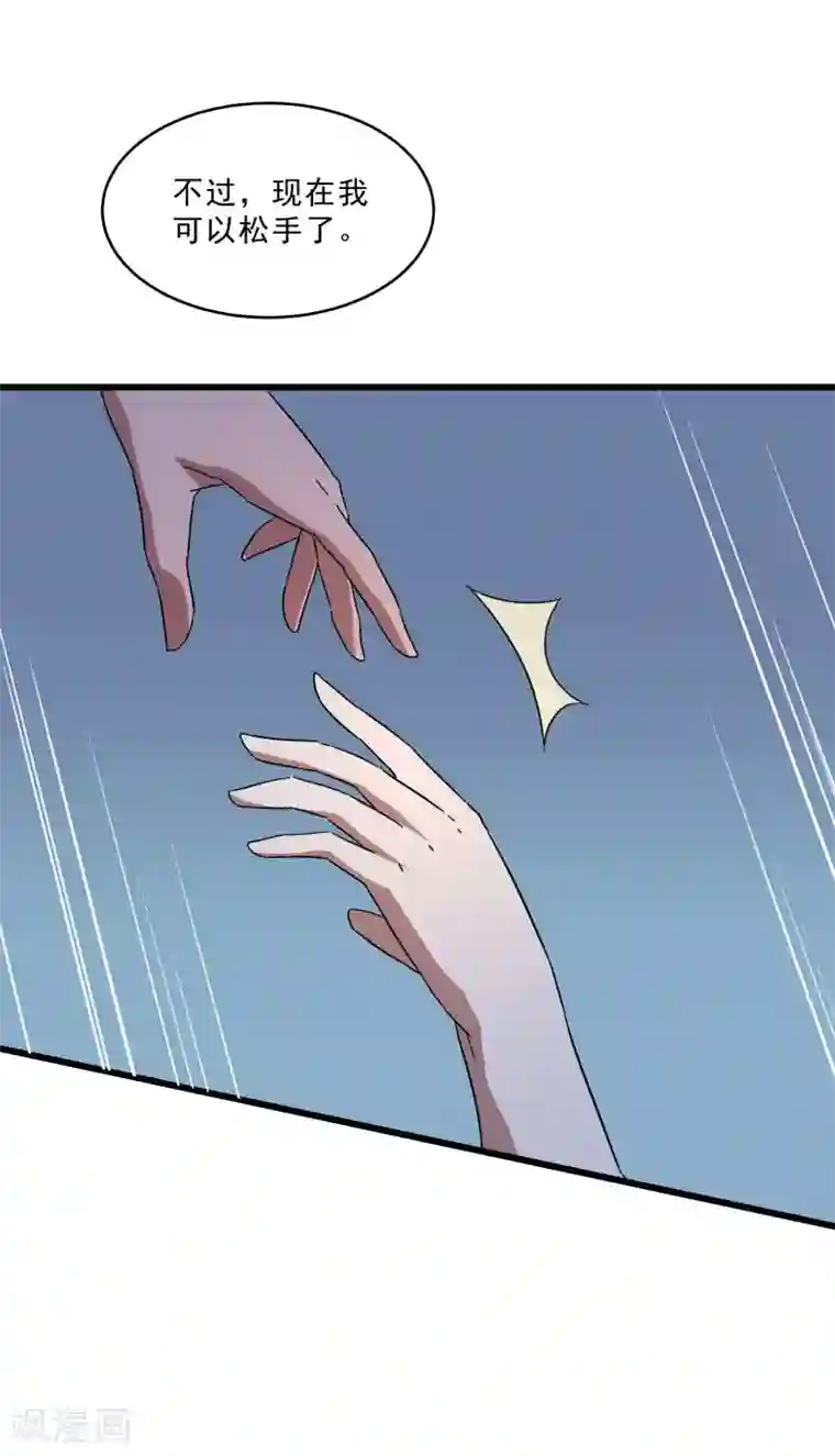 桃运高手第2季第16话 拯救刘轻言