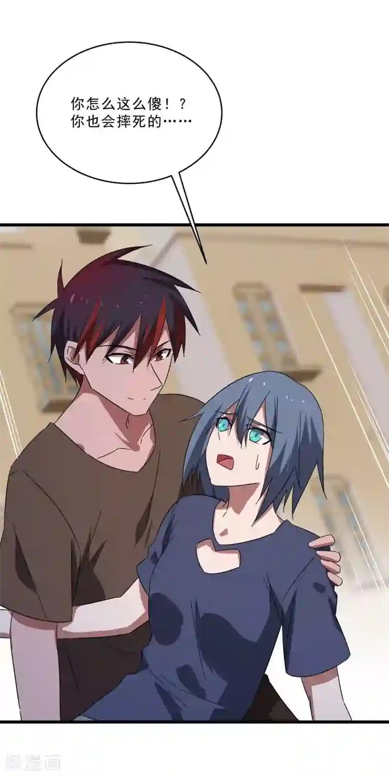 桃运高手第2季第16话 拯救刘轻言