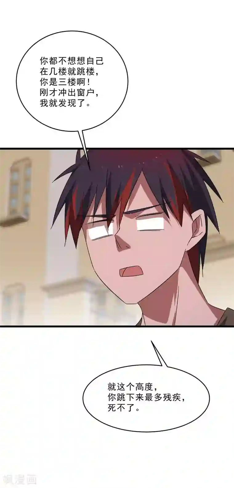 桃运高手第2季第16话 拯救刘轻言