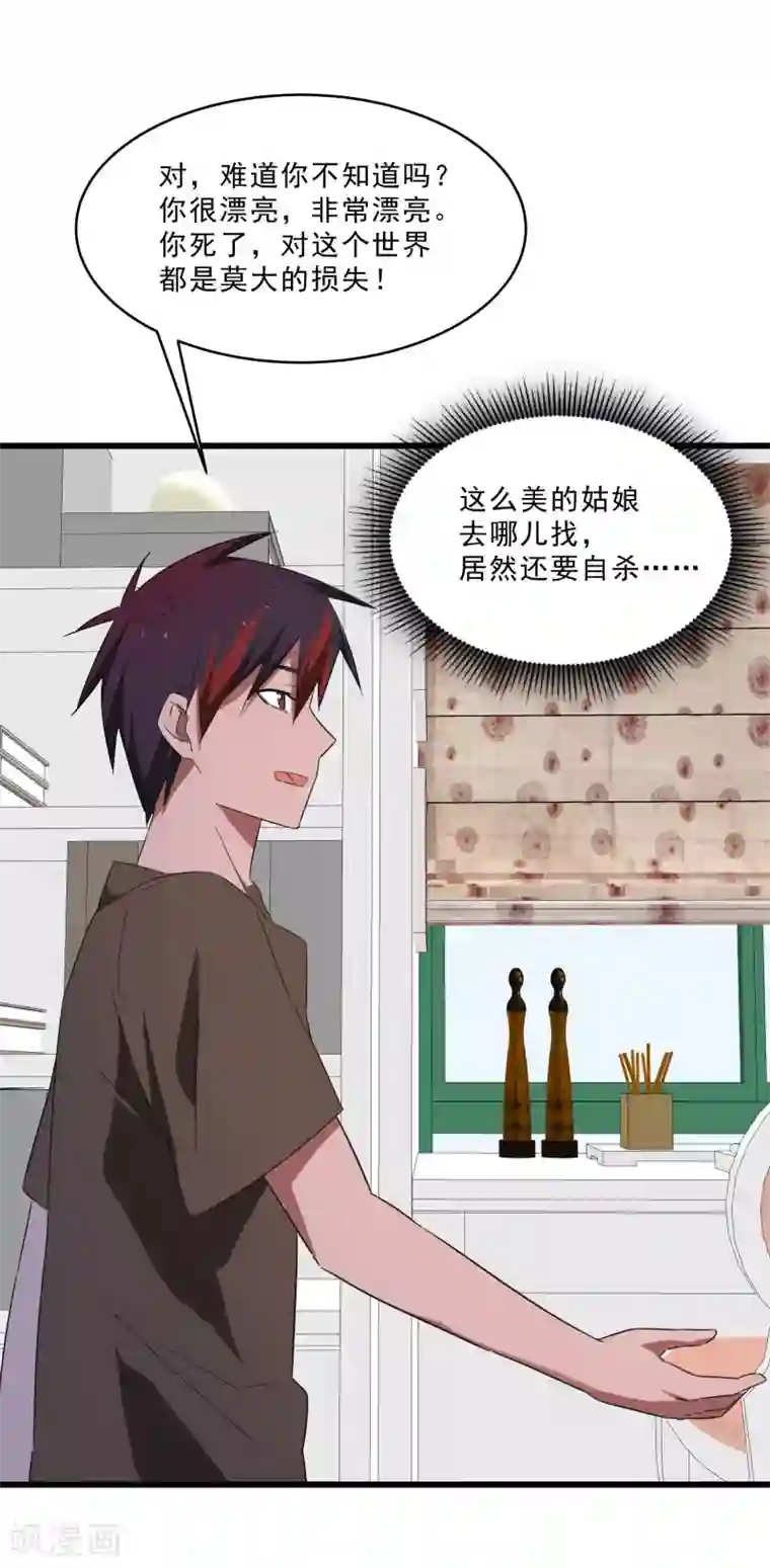 桃运高手第2季第16话 拯救刘轻言