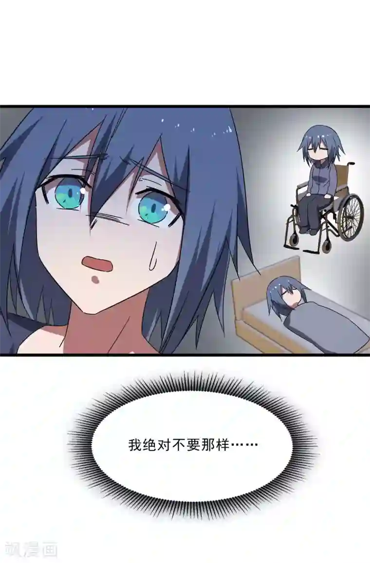 桃运高手第2季第16话 拯救刘轻言