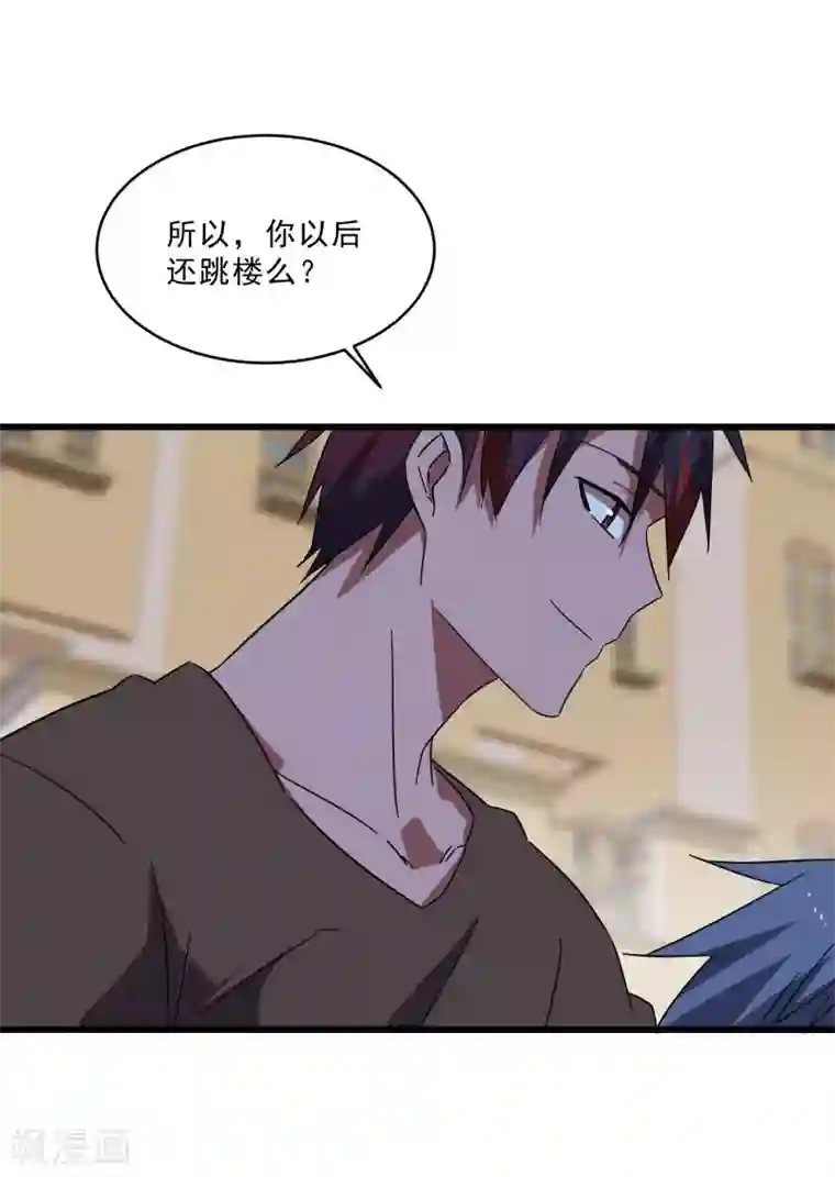 桃运高手第2季第16话 拯救刘轻言