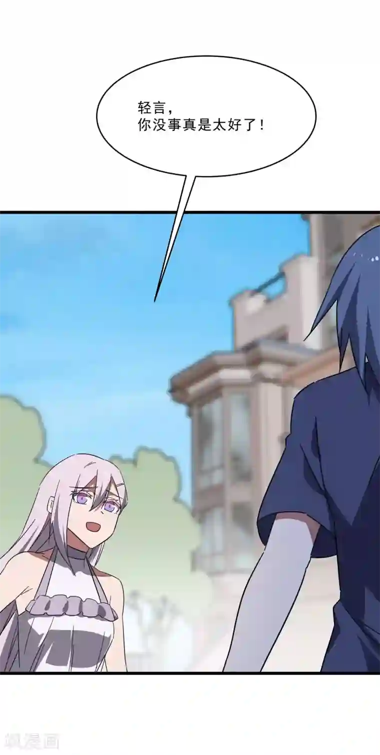 桃运高手第2季第16话 拯救刘轻言