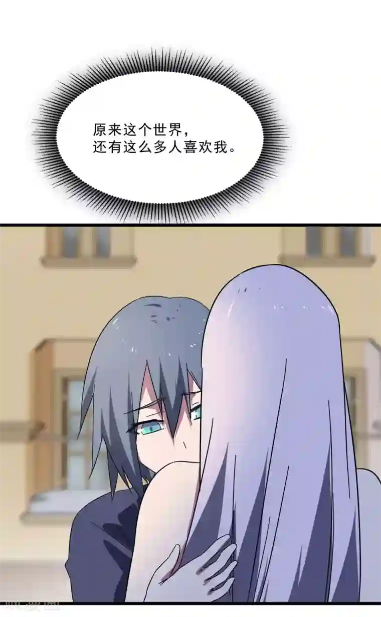 桃运高手第2季第16话 拯救刘轻言