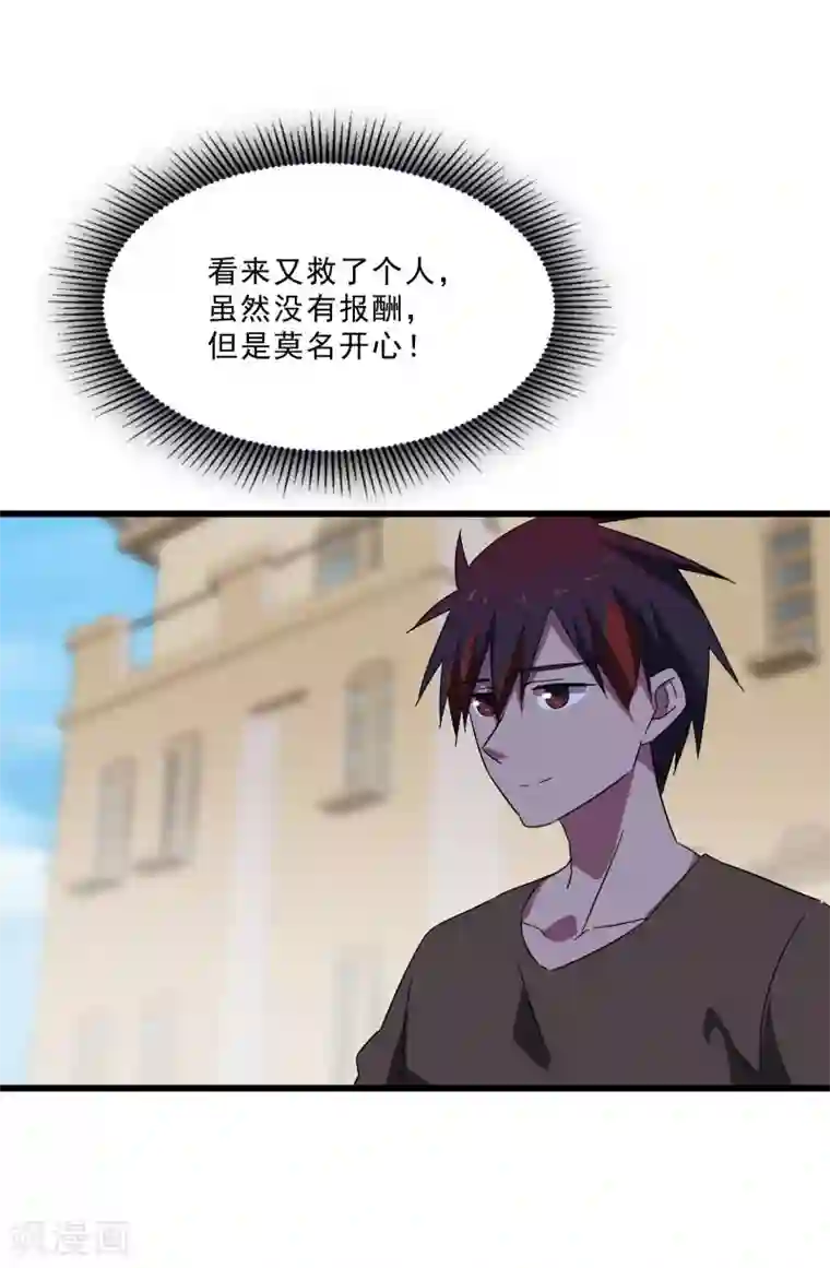 桃运高手第2季第16话 拯救刘轻言