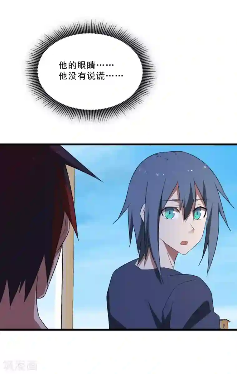 桃运高手第2季第16话 拯救刘轻言