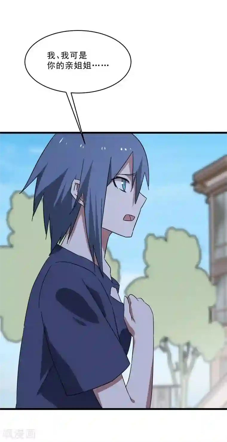 桃运高手第2季第16话 拯救刘轻言