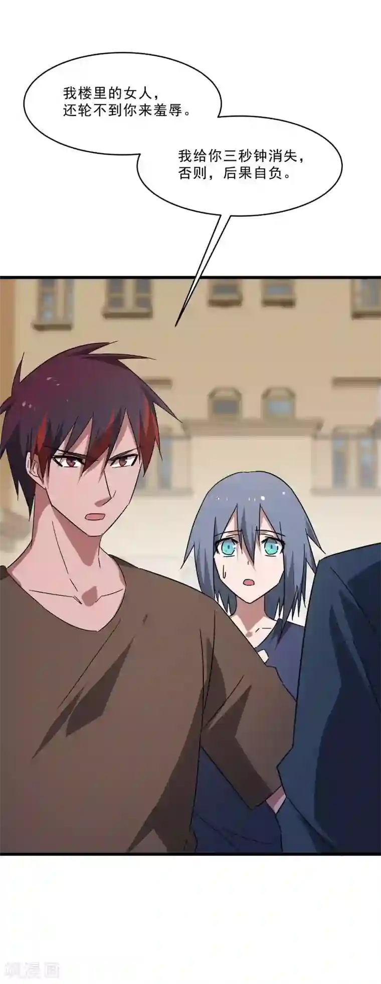 桃运高手第2季第16话 拯救刘轻言