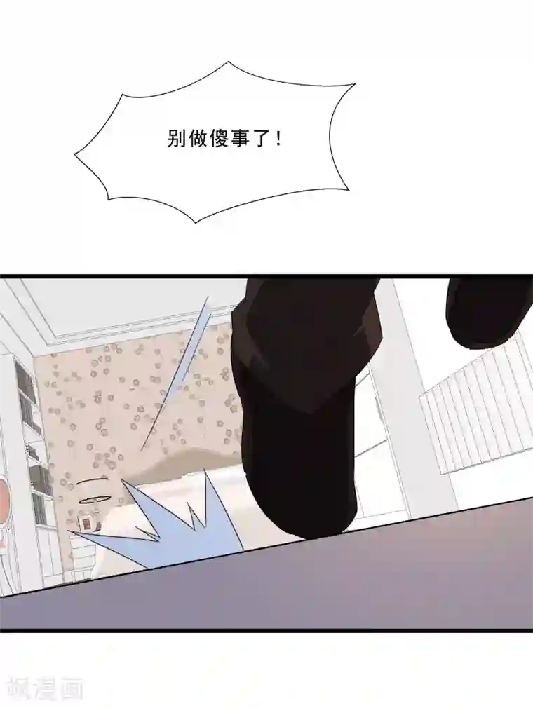 桃运高手第2季第16话 拯救刘轻言