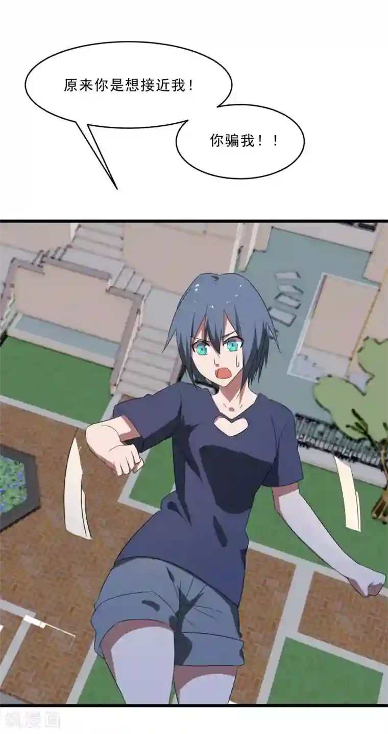 桃运高手第2季第16话 拯救刘轻言