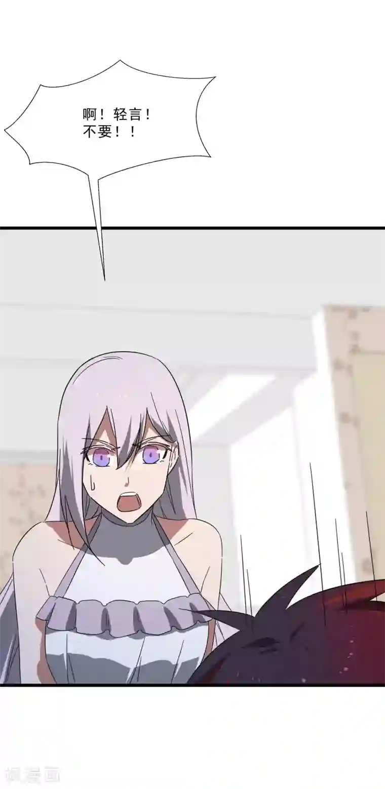 桃运高手第2季第16话 拯救刘轻言