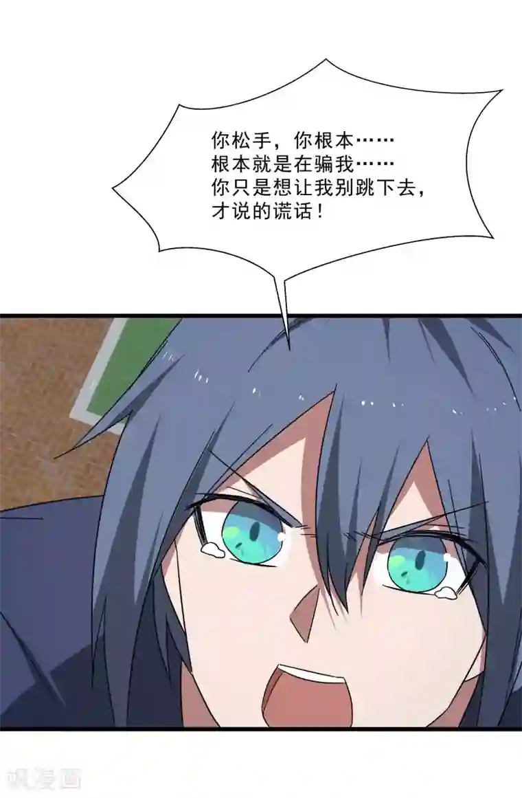 桃运高手第2季第16话 拯救刘轻言