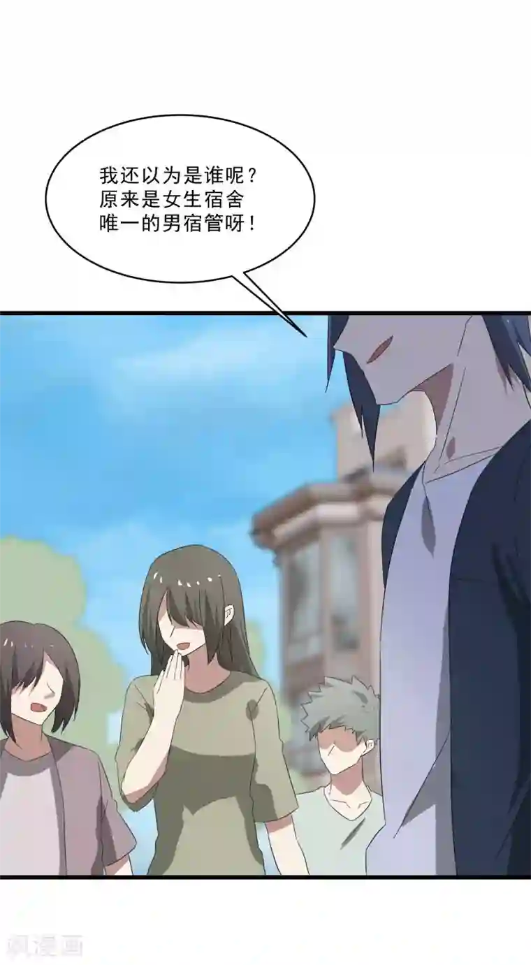 桃运高手第2季第17话 激怒刘家