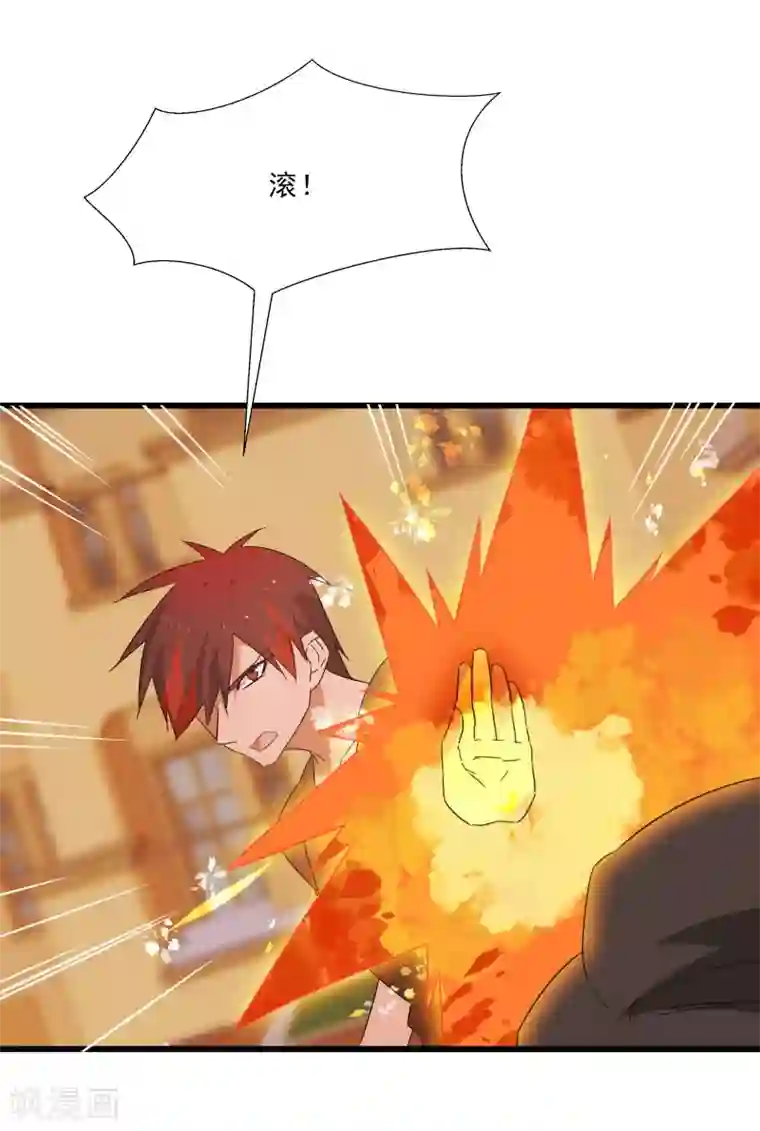 桃运高手第2季第17话 激怒刘家