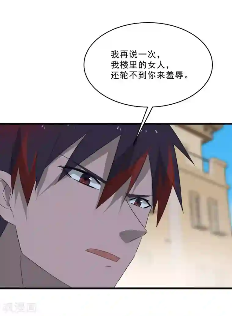 桃运高手第2季第17话 激怒刘家