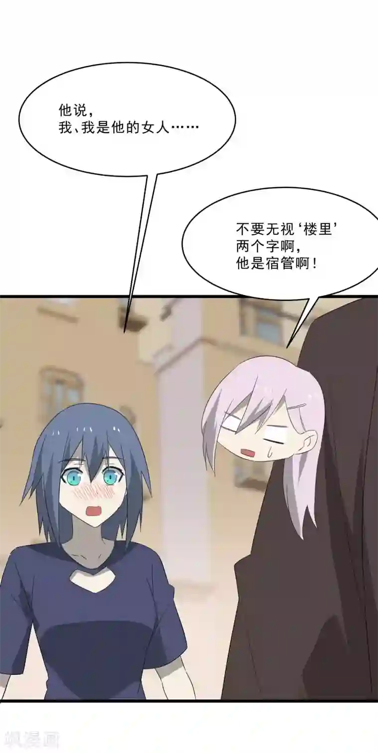 桃运高手第2季第17话 激怒刘家