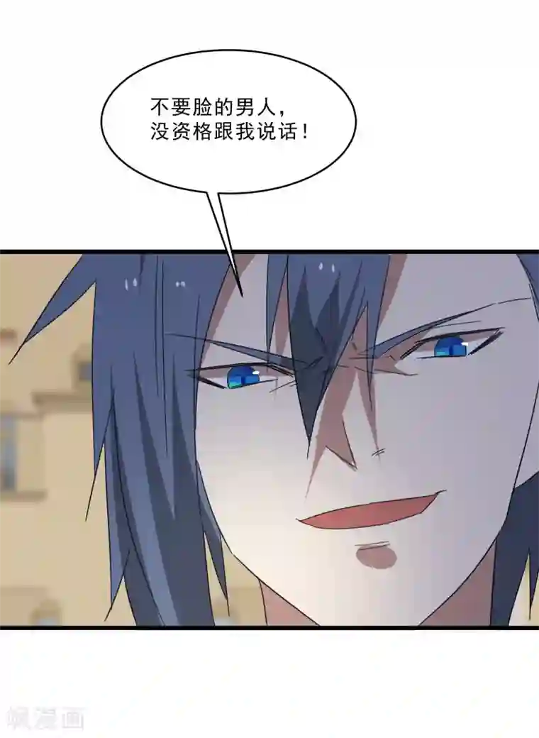 桃运高手第2季第17话 激怒刘家