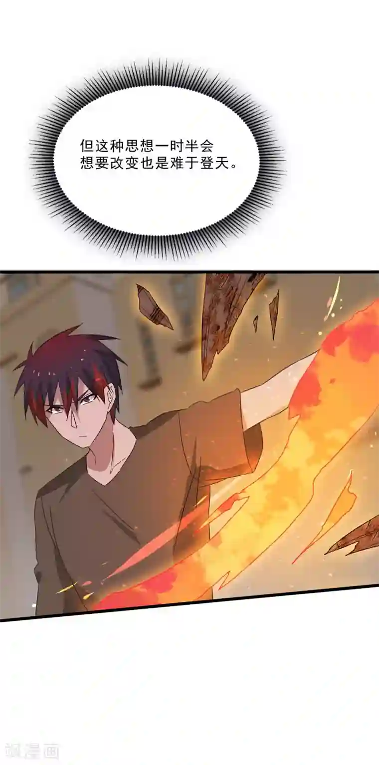 桃运高手第2季第17话 激怒刘家