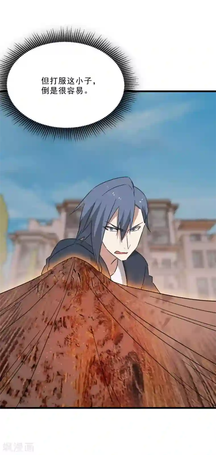 桃运高手第2季第17话 激怒刘家