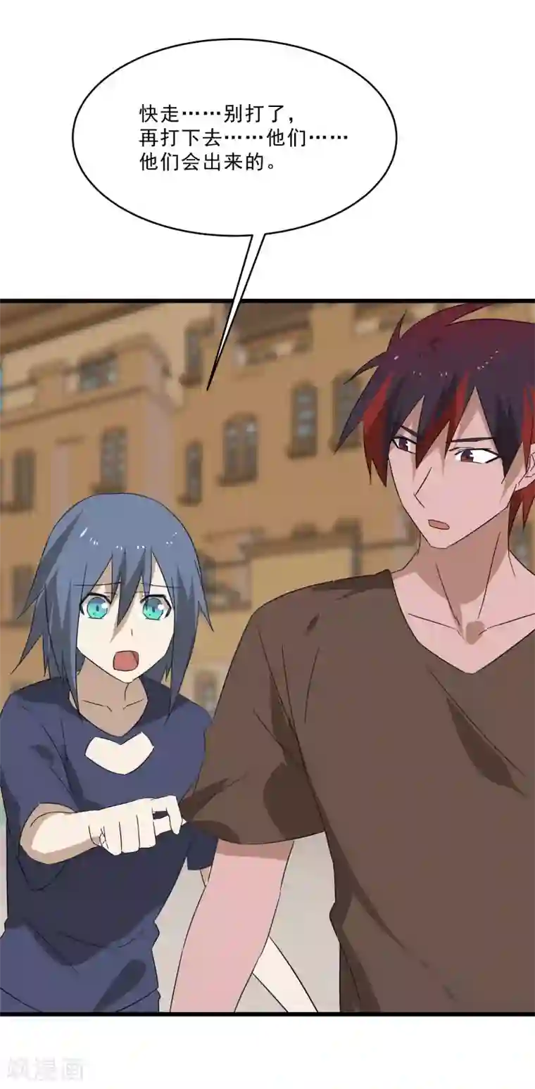 桃运高手第2季第17话 激怒刘家