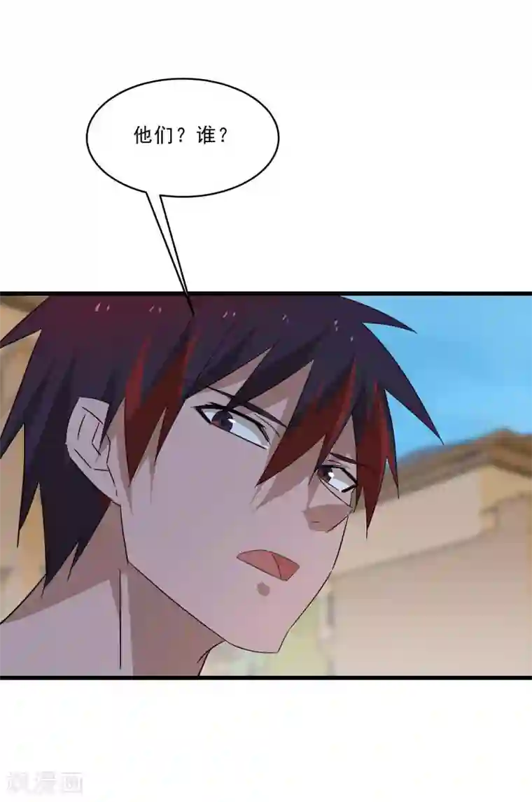 桃运高手第2季第17话 激怒刘家