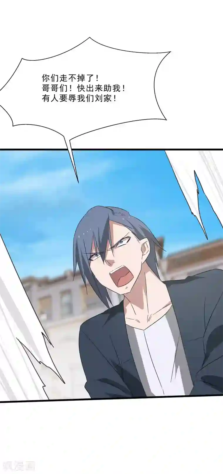 桃运高手第2季第17话 激怒刘家