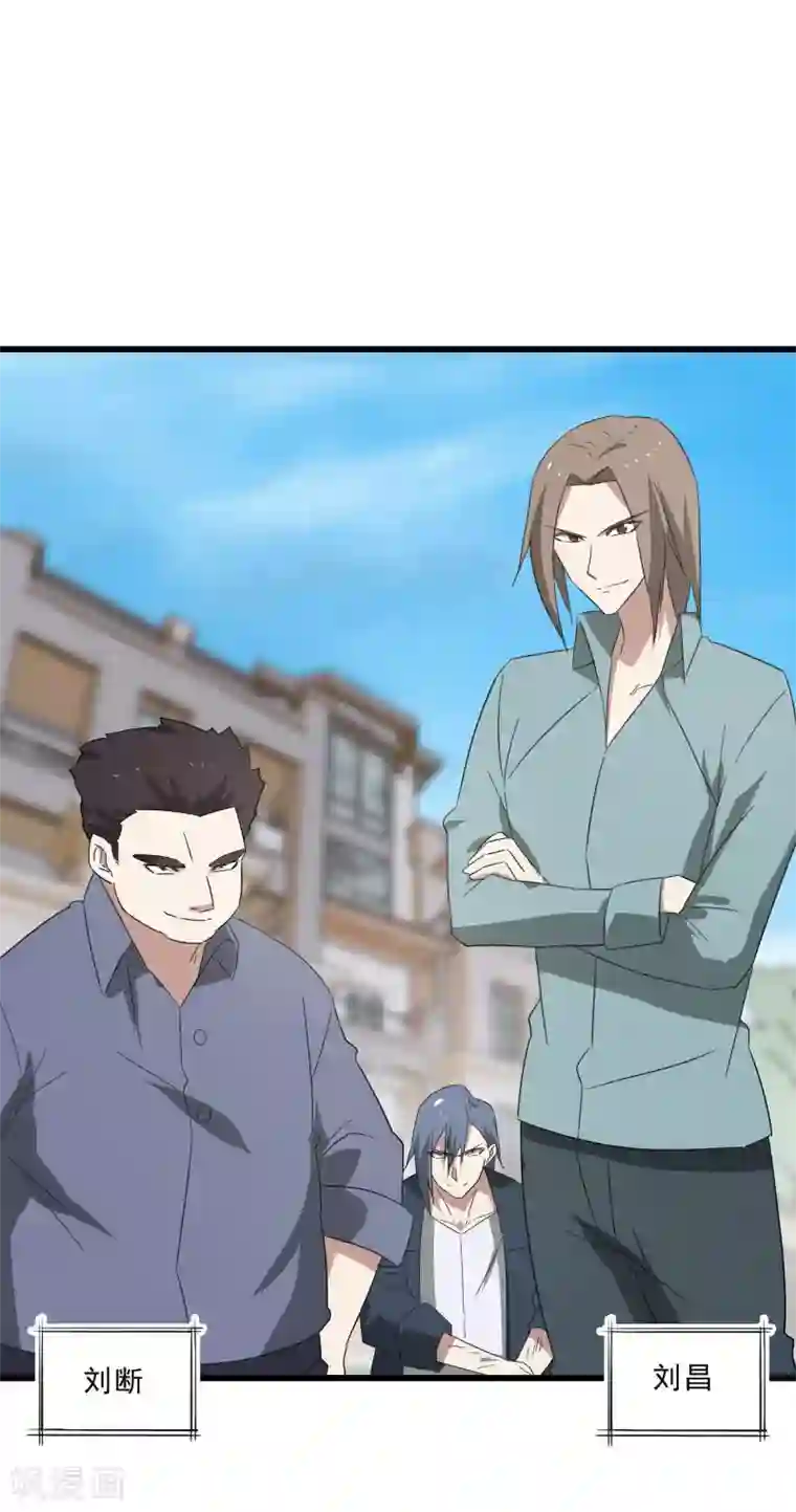 桃运高手第2季第17话 激怒刘家