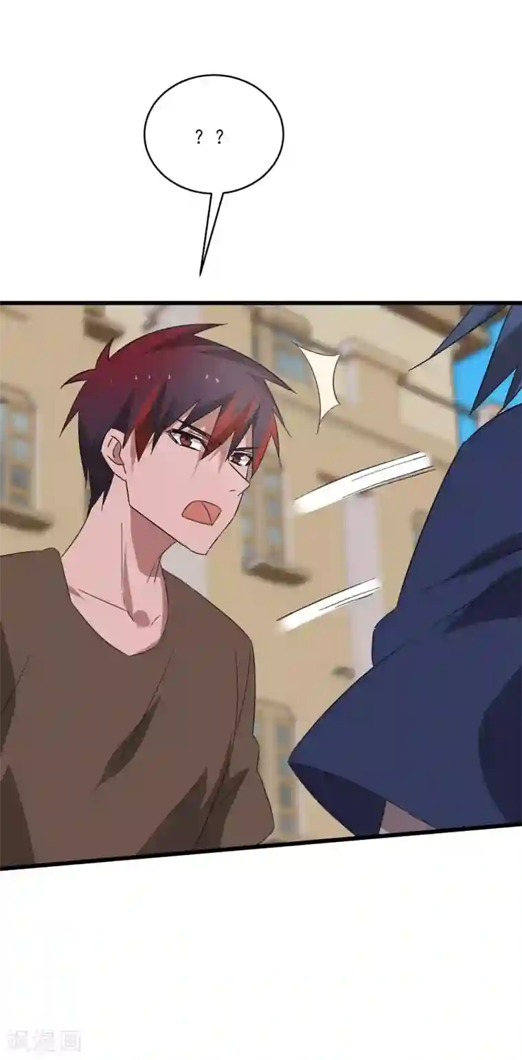 桃运高手第2季第17话 激怒刘家