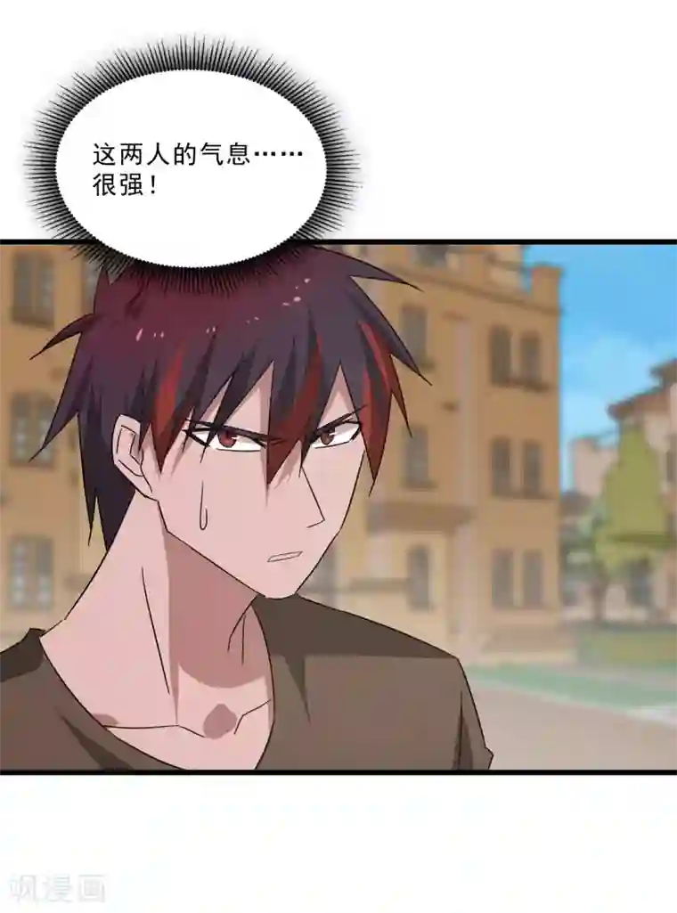 桃运高手第2季第17话 激怒刘家