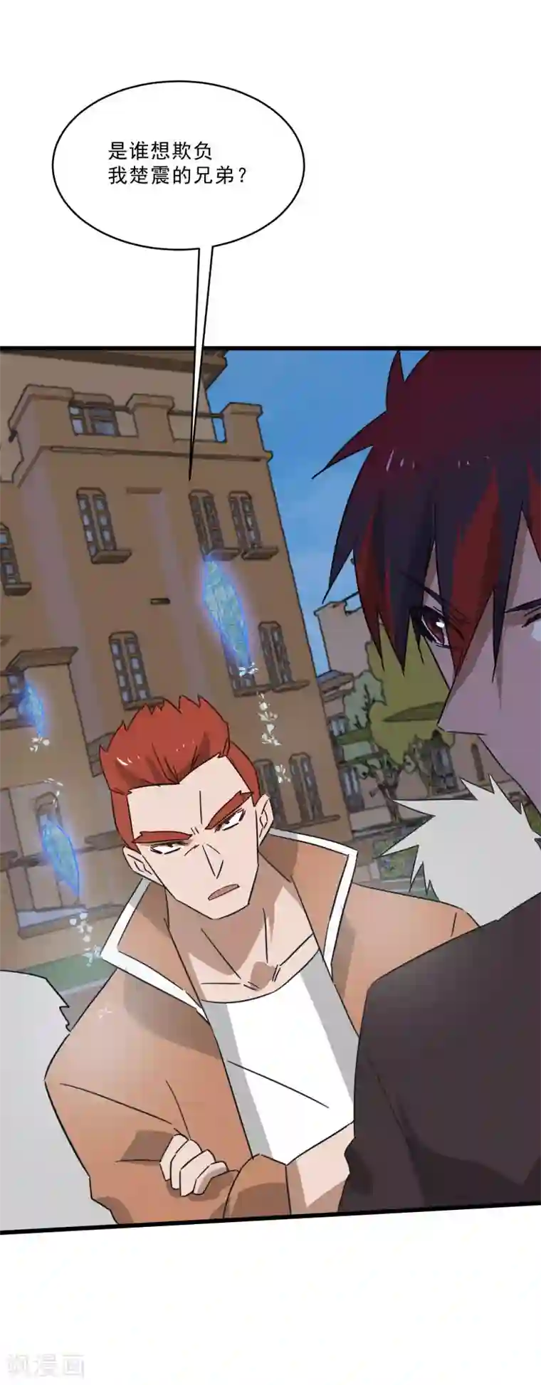 桃运高手第2季第17话 激怒刘家