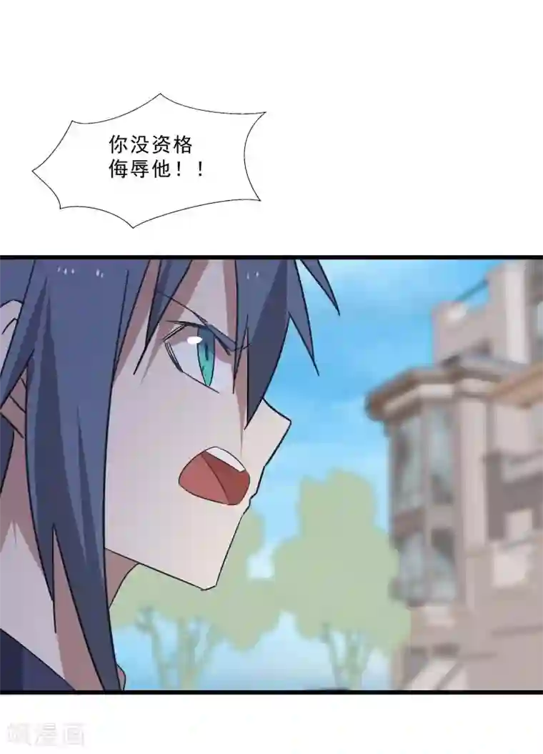 桃运高手第2季第17话 激怒刘家