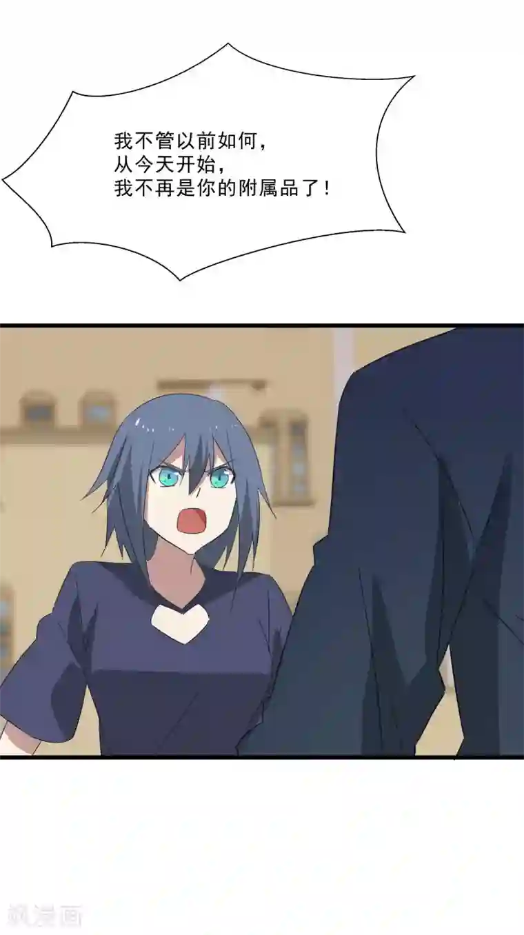 桃运高手第2季第17话 激怒刘家