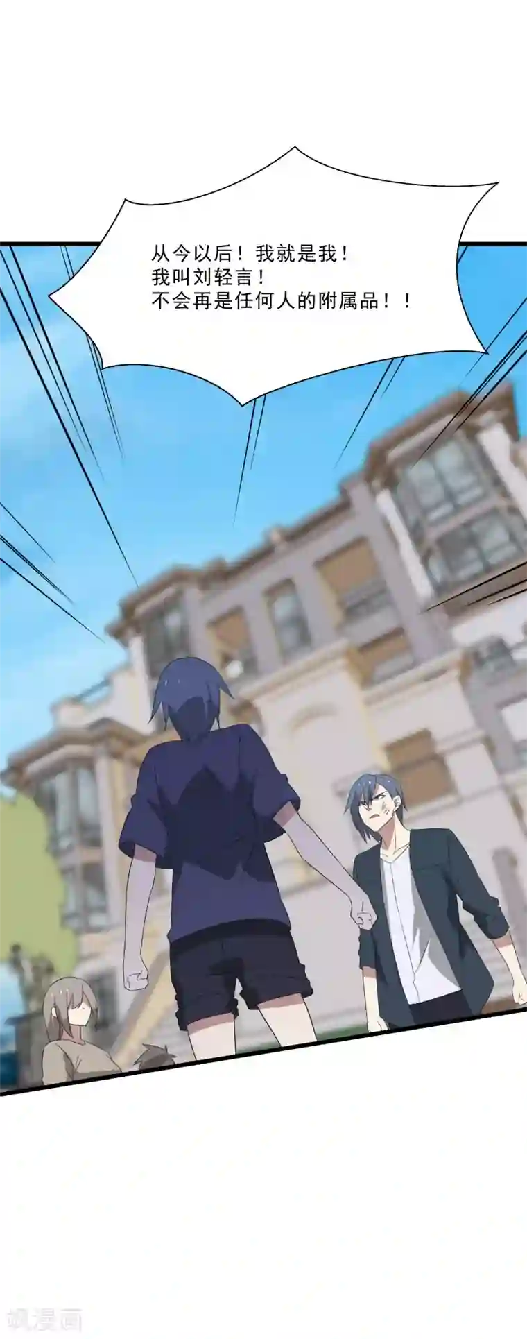 桃运高手第2季第17话 激怒刘家