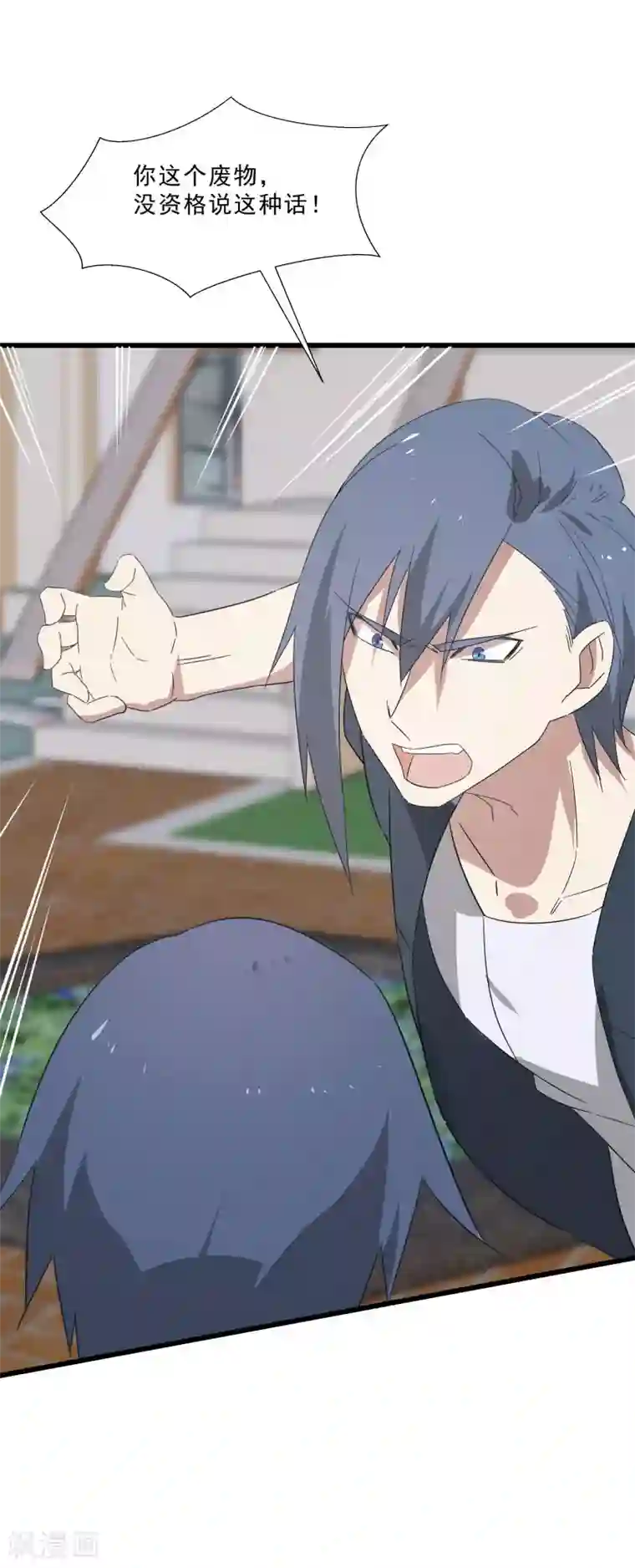 桃运高手第2季第17话 激怒刘家