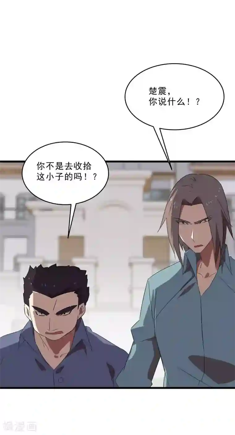 桃运高手第2季第18话 绝望的异能锁