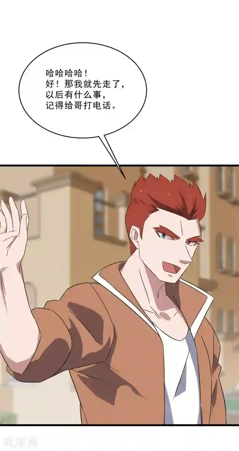 桃运高手第2季第18话 绝望的异能锁