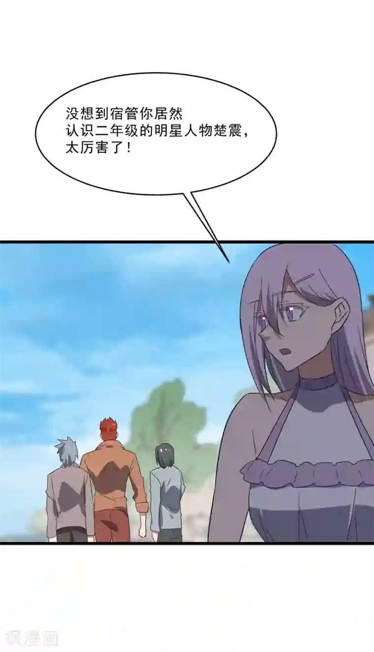 桃运高手第2季第18话 绝望的异能锁