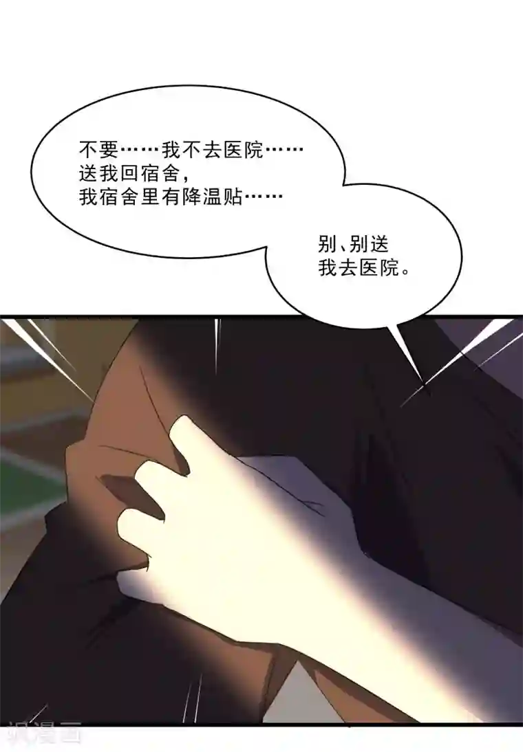 桃运高手第2季第18话 绝望的异能锁