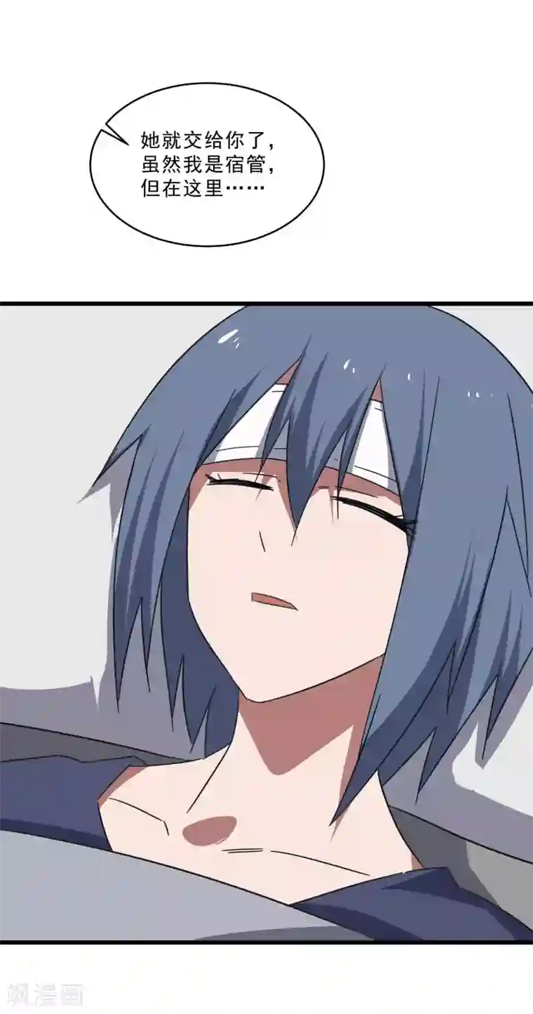 桃运高手第2季第18话 绝望的异能锁