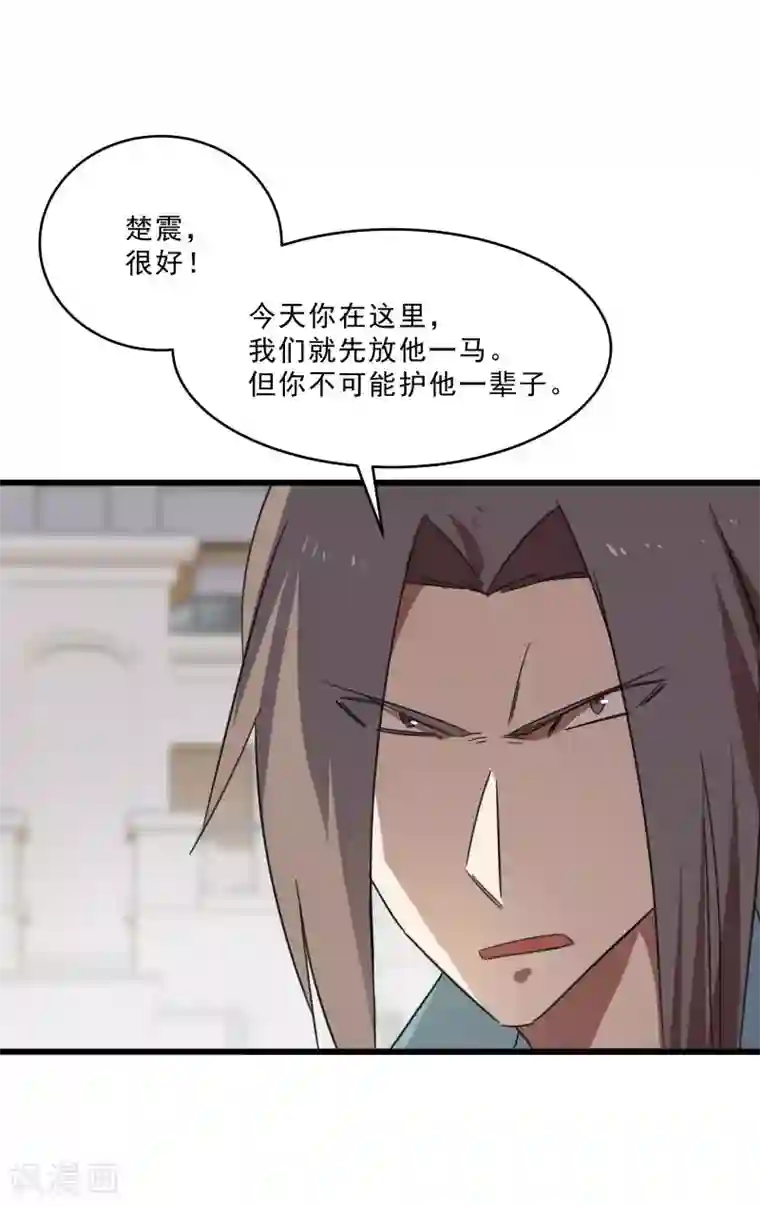 桃运高手第2季第18话 绝望的异能锁