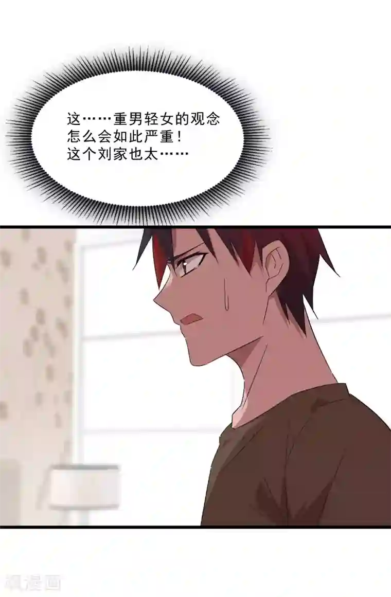 桃运高手第2季第18话 绝望的异能锁