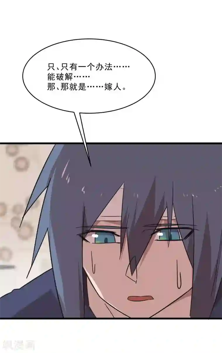 桃运高手第2季第18话 绝望的异能锁