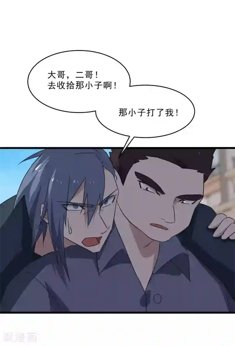 桃运高手第2季第18话 绝望的异能锁