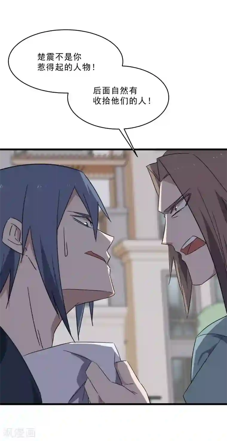 桃运高手第2季第18话 绝望的异能锁