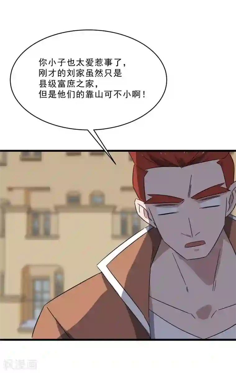 桃运高手第2季第18话 绝望的异能锁