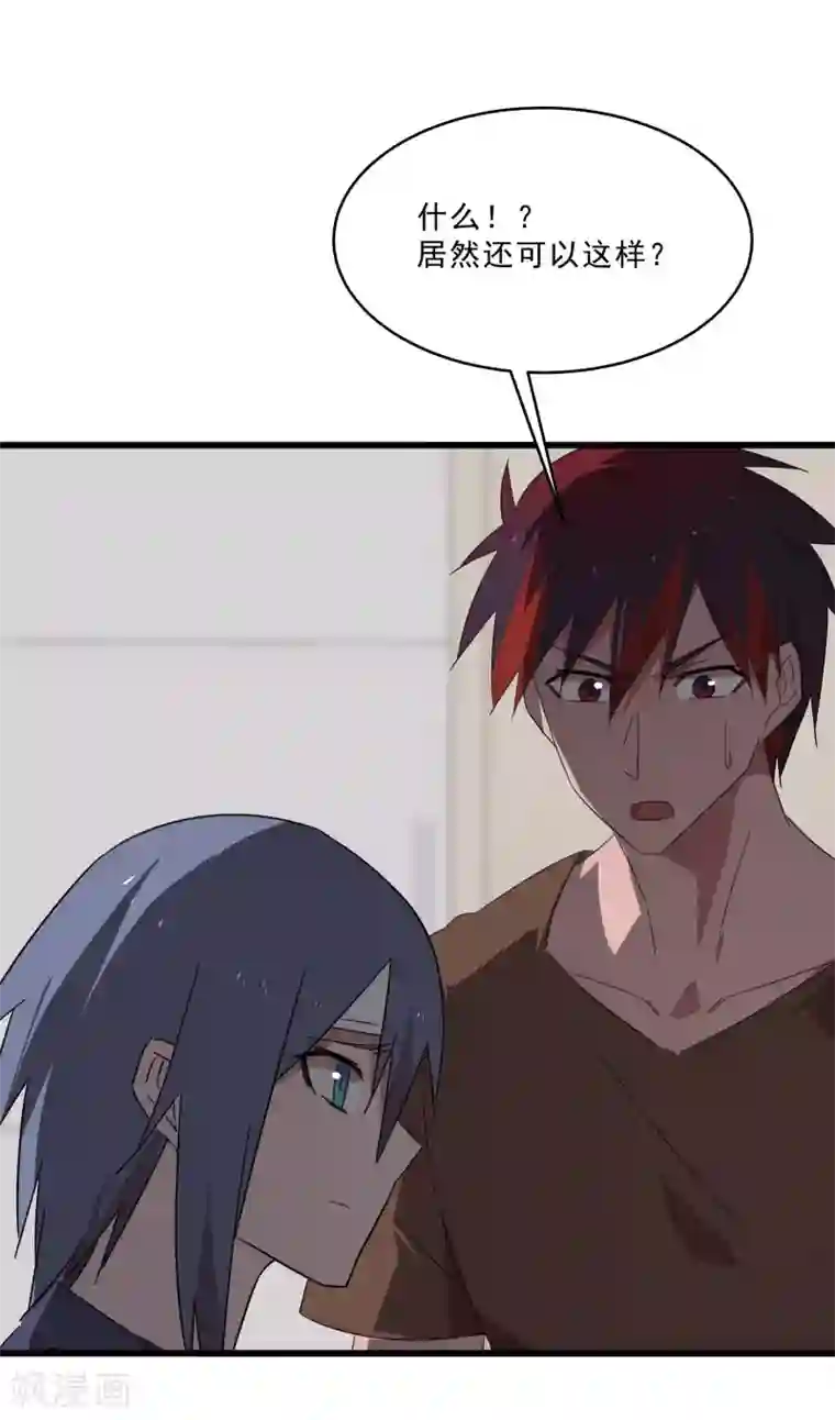 桃运高手第2季第19话 破解之法