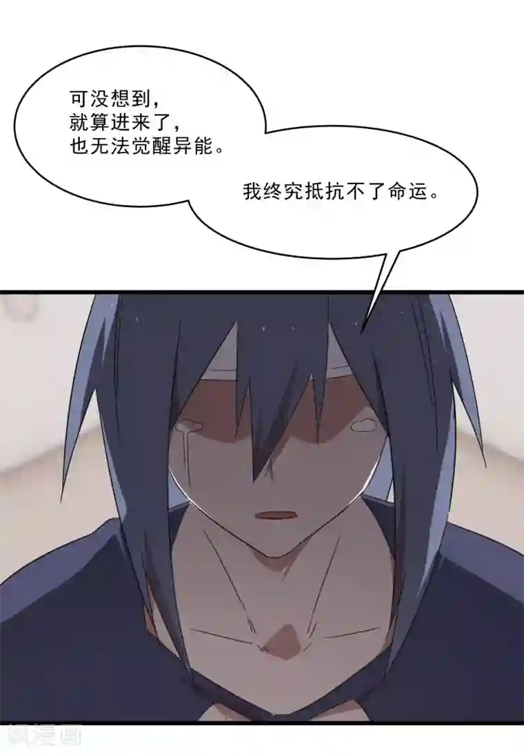 桃运高手第2季第19话 破解之法